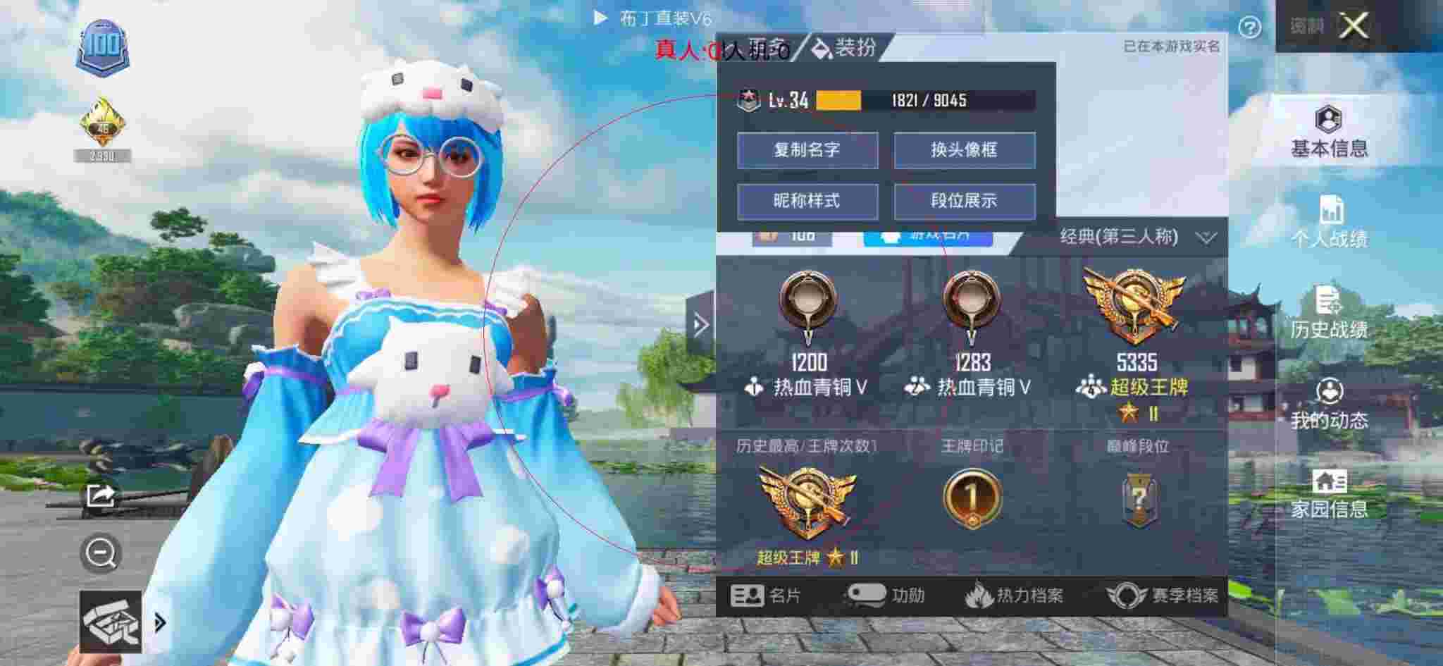 和平精英布丁直装透视 - 和平精英当巡场员遇到外挂辅助预览图